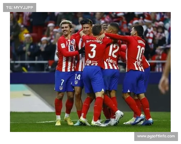 马竞客场征战赫罗纳，防守稳定性成取胜关键