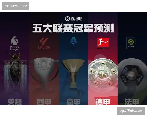 德甲俱乐部商业价值报告：拜仁品牌估值连续十年居首，多特莱比锡紧随其后